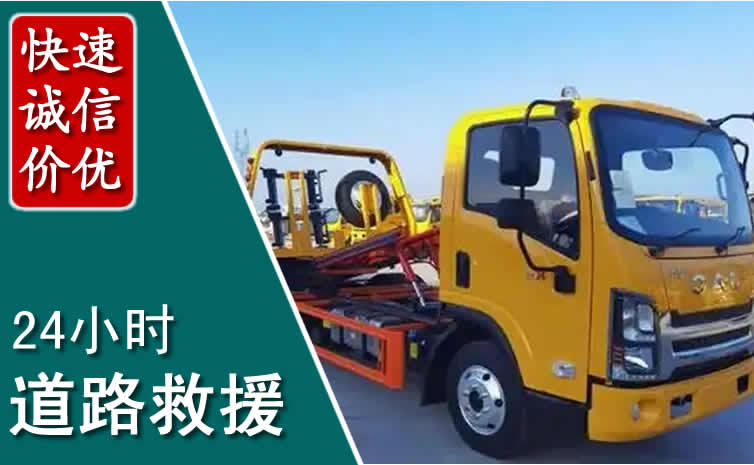 呼中区汽车道路救援怎么收费_呼中区道路救援收费标准合理透明